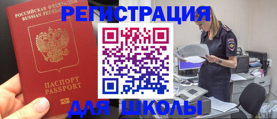 прописка в квартире в Инте